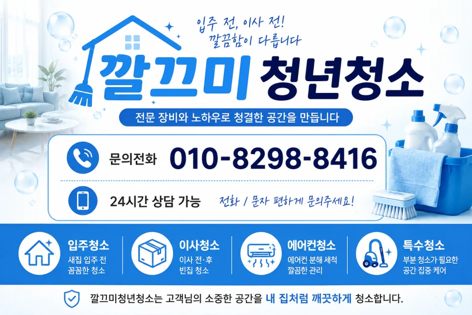 김제 준공청소 | 단독주택 인테리어, 외부 유리창까지 이렇게 깨끗해집니다 — 본문 이미지 19