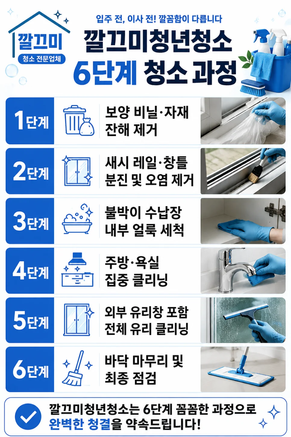 김제 준공청소 | 단독주택 인테리어, 외부 유리창까지 이렇게 깨끗해집니다 — 본문 이미지 2